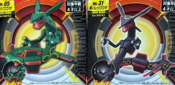 포켓몬스터 [레쿠자] 2세트