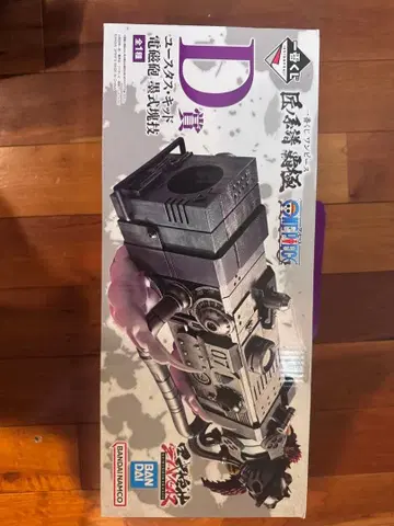 장인의 걸작 패극 유스타스 키드 전자파 묵식괴기