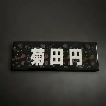 DRAGON GATE 드래곤 게이트 드라게 네임 캔뱃지 키쿠타 엔