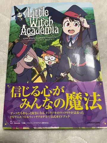 리틀 위치 아카데미아 크로니클