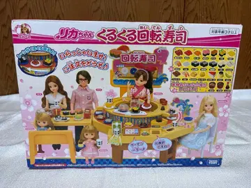 금일 한정 가격 인하 중 리카짱 회전초밥 세트