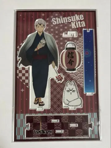 하이큐 키타 신스케 아크릴 스탠드