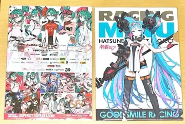 하츠네 미쿠 레이싱 미쿠 2026 클리어 파일 세트