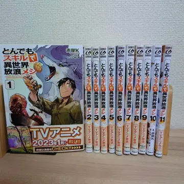 이세계 패러사이트 1~11권 세트