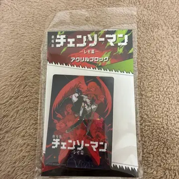 극장판 체인소 맨 레제편 아크릴 블록