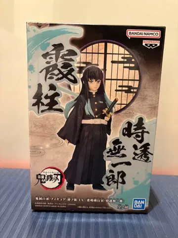 귀멸의 칼날 토키토 무이치로 키즈나노소우 EX