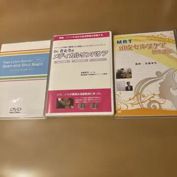 사토 세이지 DVD 3점 세트
