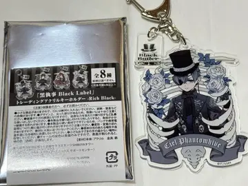 흑집사 Black Label 아크릴 키링 시엘
