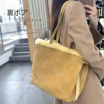 토트백 여성용 스웨이드 느낌 토트 보아 안감 플리스 백 대용량