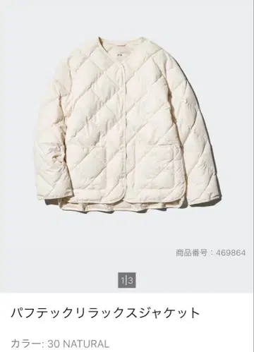 UNIQLO 완판템 퍼프 테크 릴랙스 자켓 다운