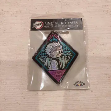 [ 새상품 미개봉 ] 귀멸의 칼날 시나즈가와 사네미 글리터 아크릴 키링