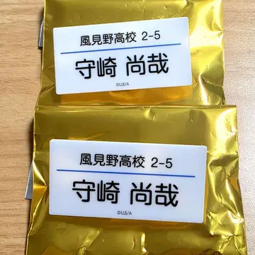 수학여행에서 사이 안 좋은 그룹에 들어갔습니다 이름 클립 모리사키 타카야