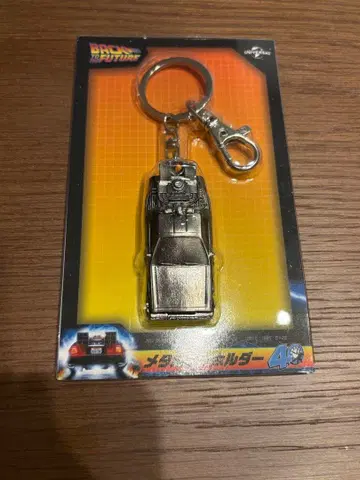 백투더퓨처 로리안 메탈 키링