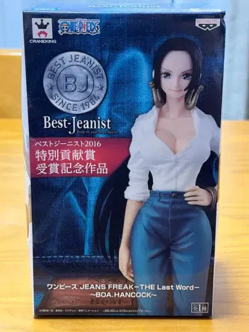 원피스 핸콕 피규어 JEANS FREAK