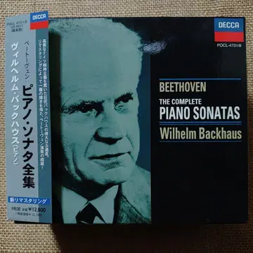 베토벤: 피아노 소나타 전집 백하우스(P)