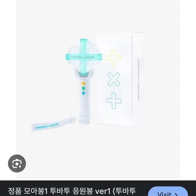 투바투 응원봉 1세대 (급처)