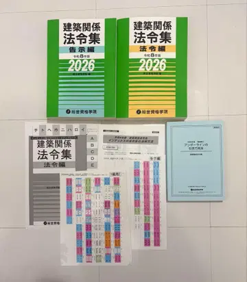 건축 관계 법령집 2026 제8판 2책 세트 새상품 미사용