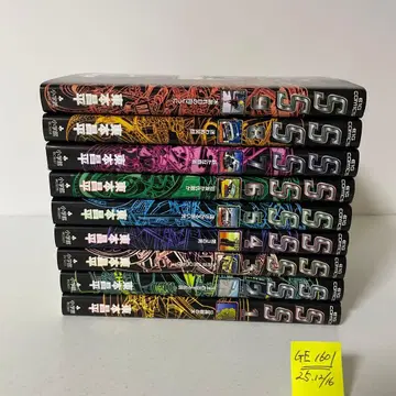 SS 전 9권 완결 세트 히가시모토 쇼헤이