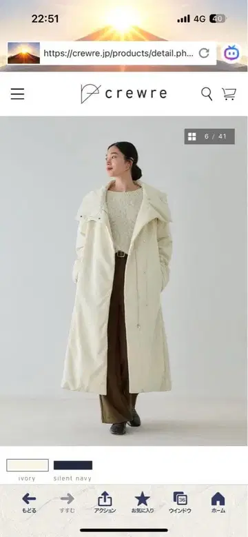 크루레 코듀로이 시트 롱 다운 코트 아이보리