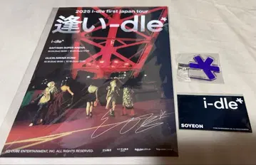 i-dle 소연 디지털 사인 포함 클리어 포스터 외 세트