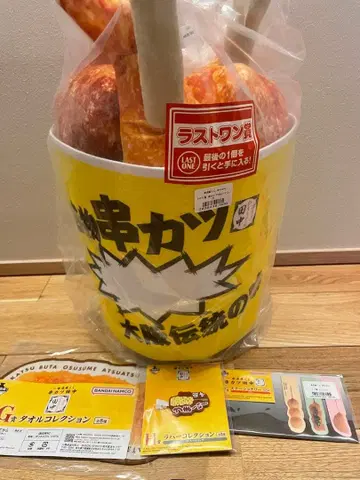 제일주조 복권 쿠시카츠 다나카 라스트 원상 쿠시카츠 양동이 봉제 인형