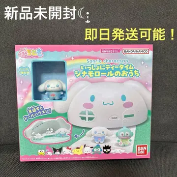 미사용 새상품 반다이 산리오 시나모롤의 집 인형 포함