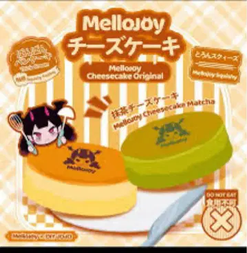 mellojoy 메로조이 스퀴즈 말차 치즈 케이크 빵빵 팬케이크