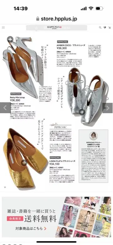 새상품 PIPPICHIC 골드 플랫슈즈