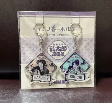 닌타마 란타로 / 원화전 / 리키치 / 도이 / 아크릴 키링