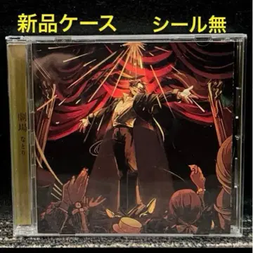 나토리 극장 CD 앨범 렌탈 한정판