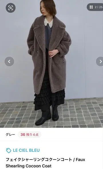 LE CIEL BLEU 페이크 시어링 코쿤 코트