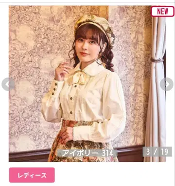 노엘 드 메모아르 아이보리 태국 포함 블라우스 LL 시마무라