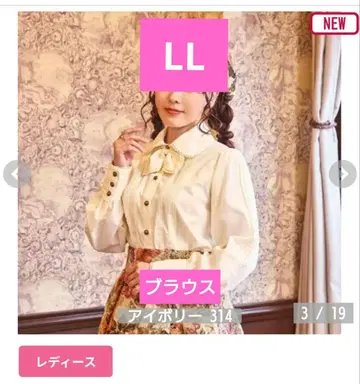 노엘 드 메모아르 아이보리 태국 포함 블라우스 LL 시마무라