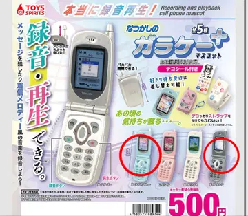 그리운 옛날 휴대폰 + 라이트 블루 블랙