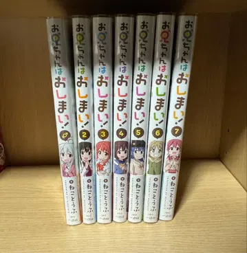 내 여동생은 끝났어! 1-7권 세트