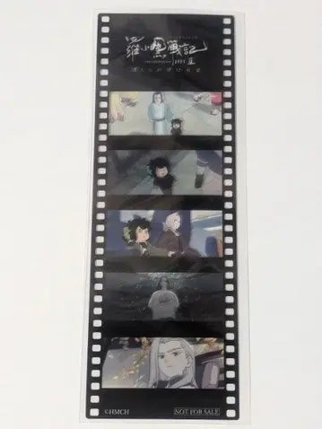 라오헤이 전기 2 특전 입장자 특전 제6주 '사제' 필름 프레임풍 책갈피