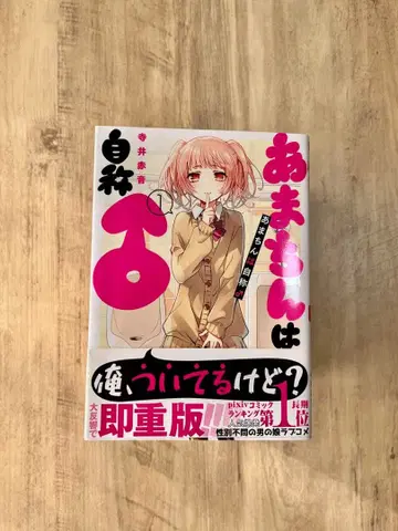 아마마 씨는 자칭 전 11권 세트