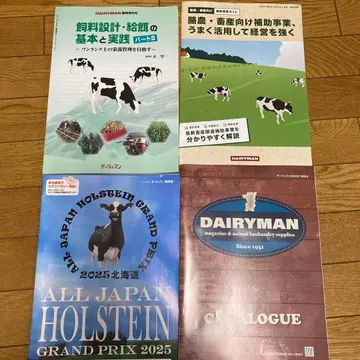 데일리맨 사료 설계 급이의 기본과 실천 파트 II 임시 증간호