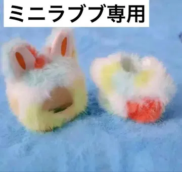 미니 러브럽 옷 갈아입기 의류 컬러풀 봉제 인형은 포함되지 않습니다