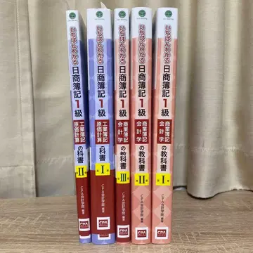 가장 잘 이해하는 일상회계 1급 5권 세트