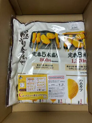 제일복권 쿠시카츠 다나카