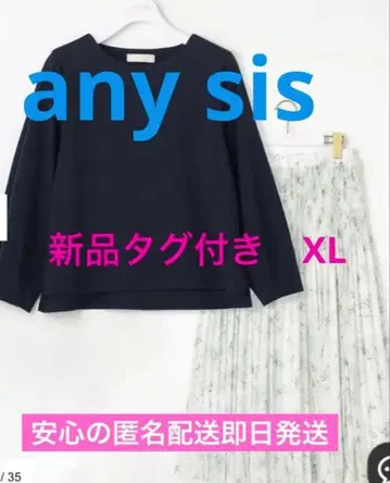택 포함 새상품) any sis 롱 스커트 XL