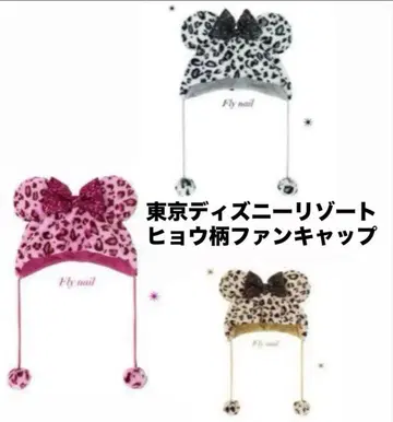 디즈니 팬캡 레오파드 무늬 표범 무늬 핑크 3종 세트 레오파드 3점