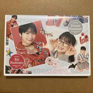 안쥬르므 하시사코 린 마츠모토 와카나 벌스데이 이벤트 2022 DVD