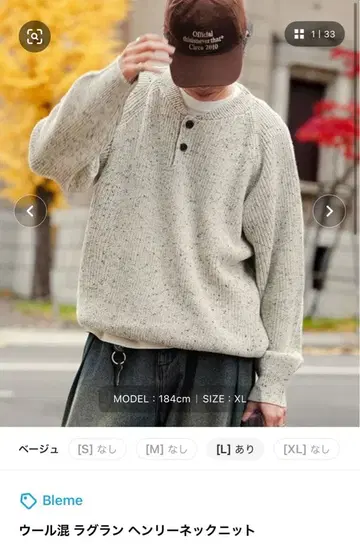 Bleme 완판템 울 혼방 래글런 헨리넥 니트 S