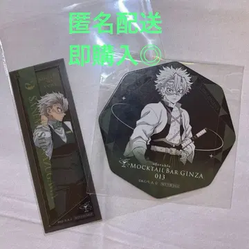 귀멸의 칼날 ufotable 모크테일 바 시나즈가와 사네미 드링크 코스터