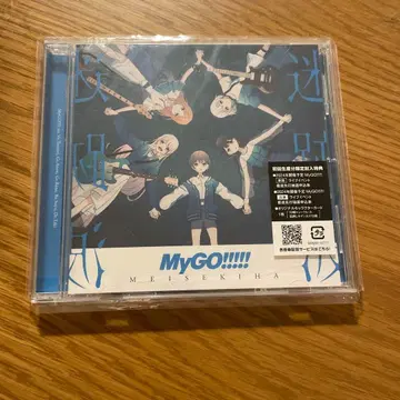 MyGO!!!!! 미혹의 파도 앨범 CD