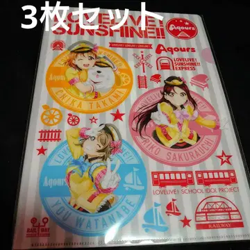 3장입 클리어 파일 세이부 철도 콜라보 러브 라이브! 3rd Aqours