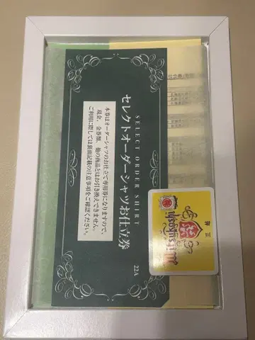 이세탄 남성용 셀렉 오더 셔츠 맞춤권 그린