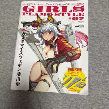 GIRLS PLANE STYLE #07